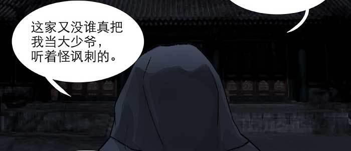 东邻西厢韩漫全集-第四十九话 被留下的名字无删减无遮挡章节图片 