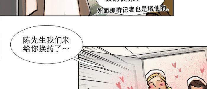 东邻西厢韩漫全集-第四十九话 被留下的名字无删减无遮挡章节图片 