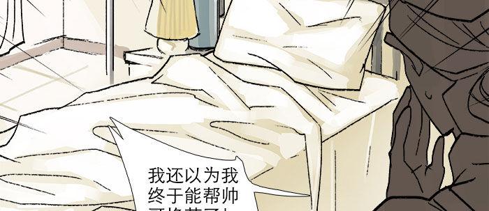 东邻西厢韩漫全集-第四十九话 被留下的名字无删减无遮挡章节图片 