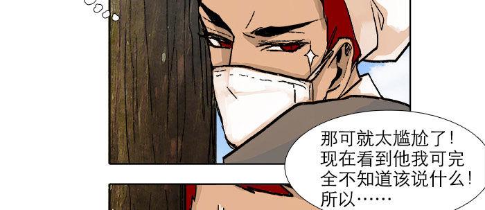 东邻西厢韩漫全集-第四十九话 被留下的名字无删减无遮挡章节图片 