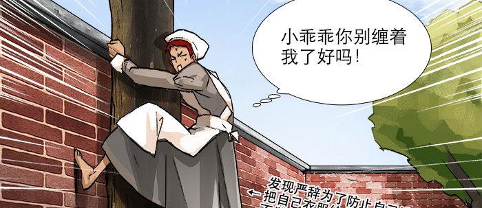 东邻西厢韩漫全集-第四十九话 被留下的名字无删减无遮挡章节图片 