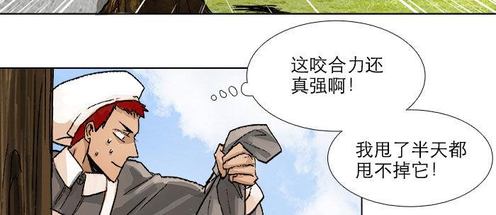 东邻西厢韩漫全集-第四十九话 被留下的名字无删减无遮挡章节图片 