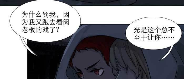 东邻西厢韩漫全集-第四十九话 被留下的名字无删减无遮挡章节图片 