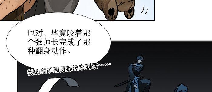 东邻西厢韩漫全集-第四十九话 被留下的名字无删减无遮挡章节图片 