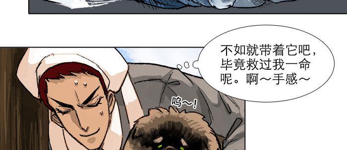 东邻西厢韩漫全集-第四十九话 被留下的名字无删减无遮挡章节图片 