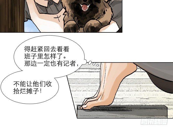 东邻西厢韩漫全集-第四十九话 被留下的名字无删减无遮挡章节图片 