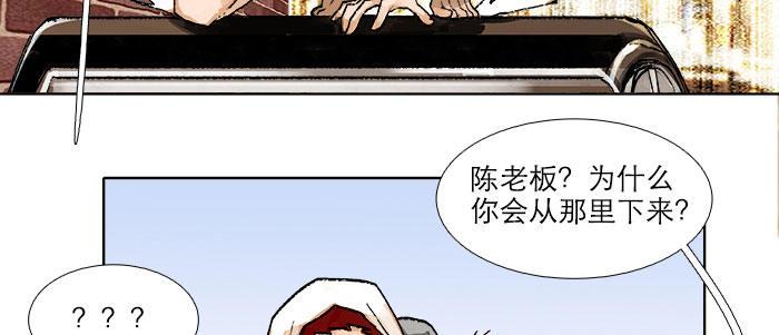 东邻西厢韩漫全集-第四十九话 被留下的名字无删减无遮挡章节图片 