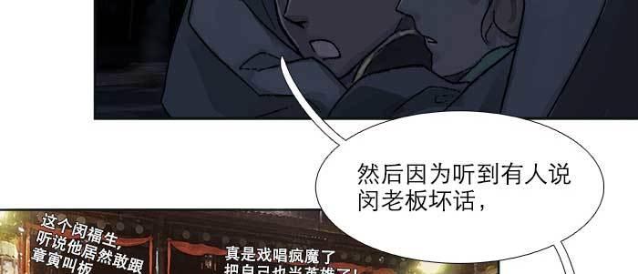 东邻西厢韩漫全集-第四十九话 被留下的名字无删减无遮挡章节图片 