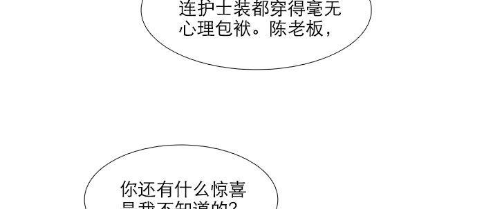 东邻西厢韩漫全集-第四十九话 被留下的名字无删减无遮挡章节图片 