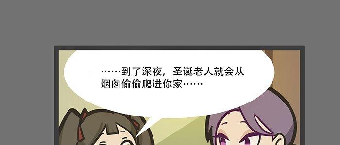 东邻西厢韩漫全集-圣诞节番外无删减无遮挡章节图片 