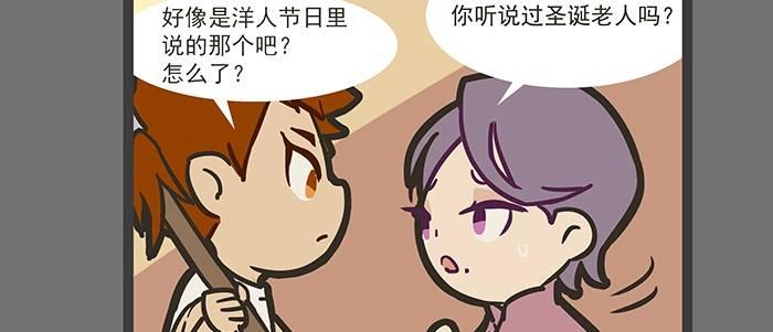 东邻西厢韩漫全集-圣诞节番外无删减无遮挡章节图片 