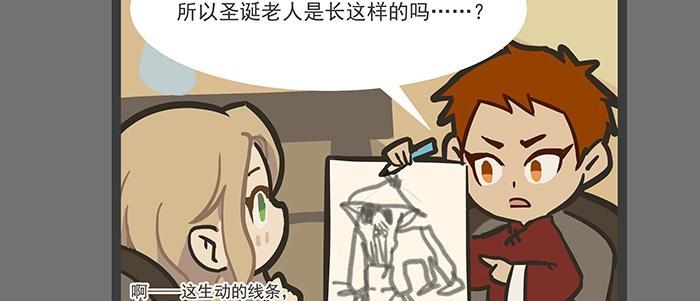 东邻西厢韩漫全集-圣诞节番外无删减无遮挡章节图片 