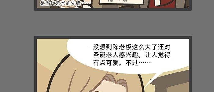 东邻西厢韩漫全集-圣诞节番外无删减无遮挡章节图片 