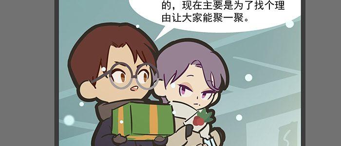 东邻西厢韩漫全集-圣诞节番外无删减无遮挡章节图片 