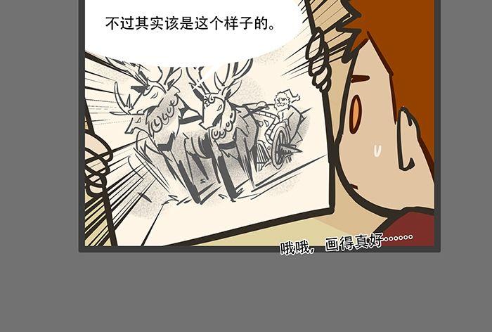 东邻西厢韩漫全集-圣诞节番外无删减无遮挡章节图片 
