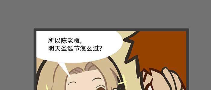 东邻西厢韩漫全集-圣诞节番外无删减无遮挡章节图片 
