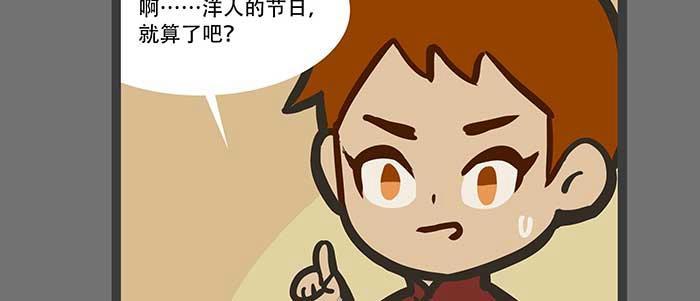 东邻西厢韩漫全集-圣诞节番外无删减无遮挡章节图片 