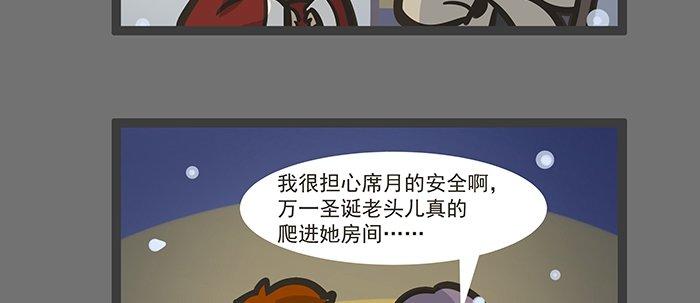 东邻西厢韩漫全集-圣诞节番外无删减无遮挡章节图片 