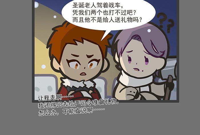 东邻西厢韩漫全集-圣诞节番外无删减无遮挡章节图片 