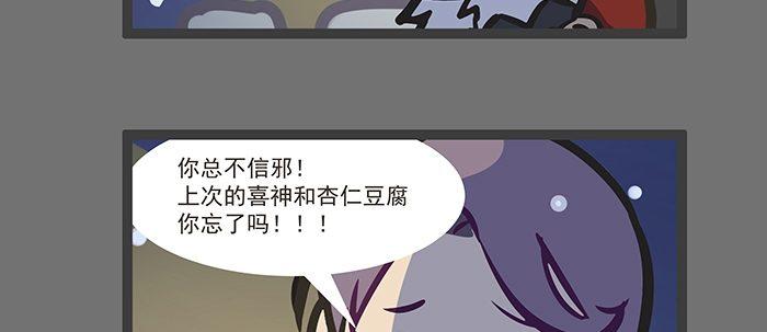 东邻西厢韩漫全集-圣诞节番外无删减无遮挡章节图片 