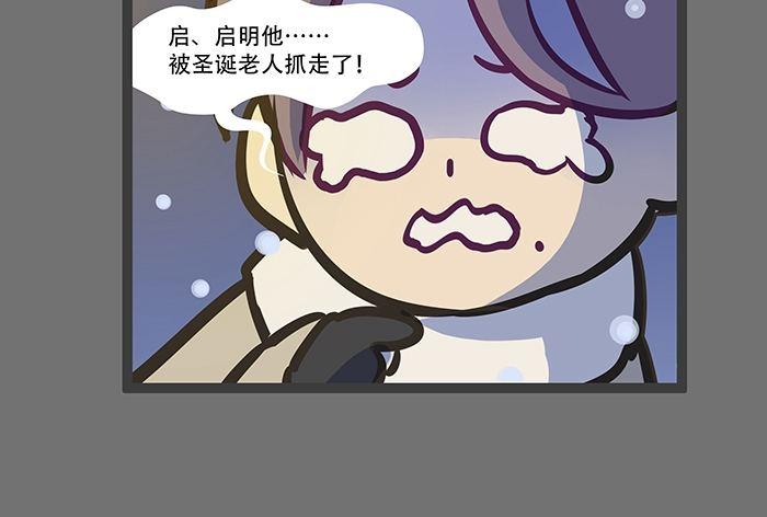 东邻西厢韩漫全集-圣诞节番外无删减无遮挡章节图片 