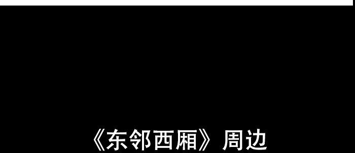 东邻西厢韩漫全集-圣诞节番外无删减无遮挡章节图片 