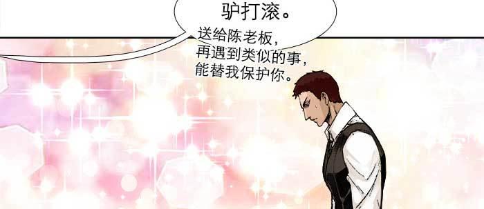 东邻西厢韩漫全集-第五十话 那么换你来无删减无遮挡章节图片 