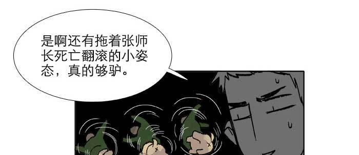 东邻西厢韩漫全集-第五十话 那么换你来无删减无遮挡章节图片 