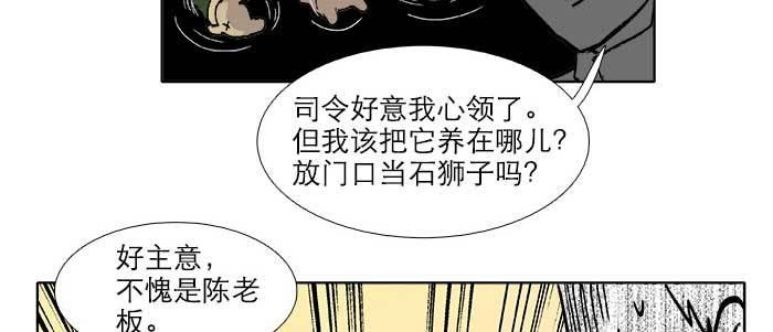 东邻西厢韩漫全集-第五十话 那么换你来无删减无遮挡章节图片 