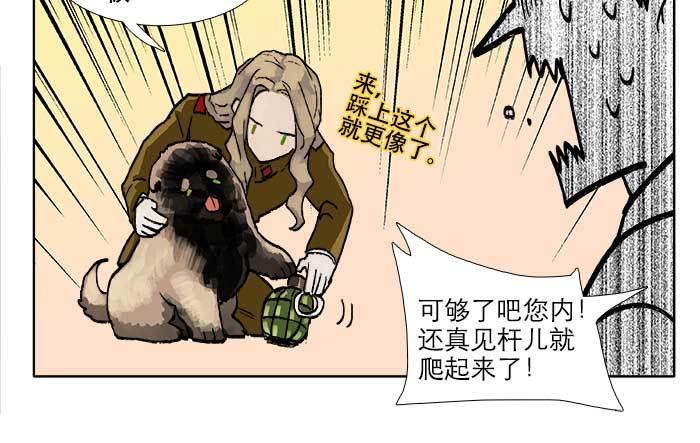 东邻西厢韩漫全集-第五十话 那么换你来无删减无遮挡章节图片 