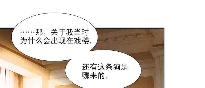 东邻西厢韩漫全集-第五十话 那么换你来无删减无遮挡章节图片 