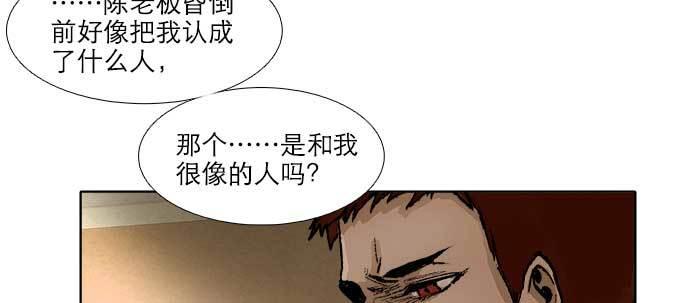 东邻西厢韩漫全集-第五十话 那么换你来无删减无遮挡章节图片 