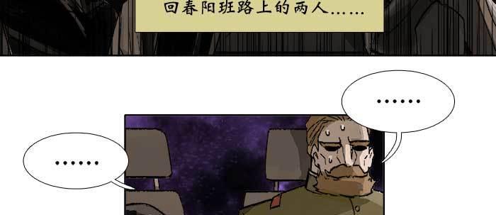 东邻西厢韩漫全集-第五十话 那么换你来无删减无遮挡章节图片 