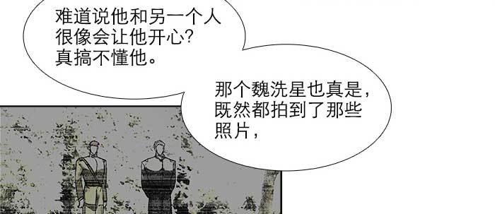 东邻西厢韩漫全集-第五十话 那么换你来无删减无遮挡章节图片 