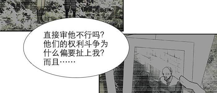 东邻西厢韩漫全集-第五十话 那么换你来无删减无遮挡章节图片 