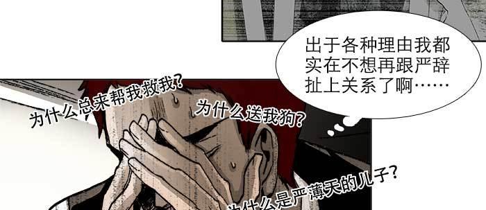 东邻西厢韩漫全集-第五十话 那么换你来无删减无遮挡章节图片 