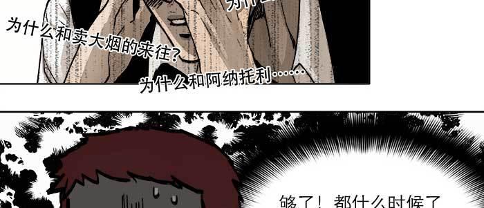 东邻西厢韩漫全集-第五十话 那么换你来无删减无遮挡章节图片 