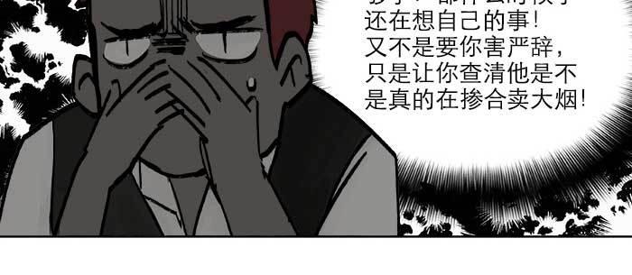 东邻西厢韩漫全集-第五十话 那么换你来无删减无遮挡章节图片 
