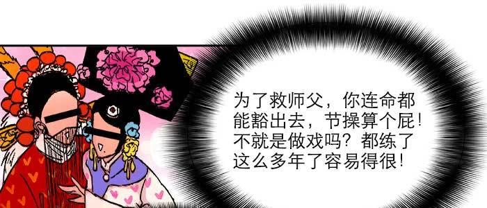 东邻西厢韩漫全集-第五十话 那么换你来无删减无遮挡章节图片 