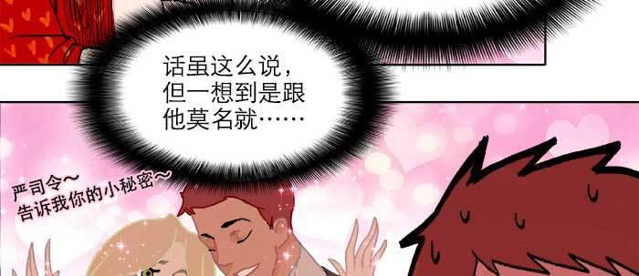 东邻西厢韩漫全集-第五十话 那么换你来无删减无遮挡章节图片 