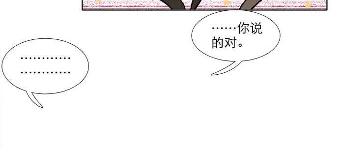 东邻西厢韩漫全集-第五十话 那么换你来无删减无遮挡章节图片 