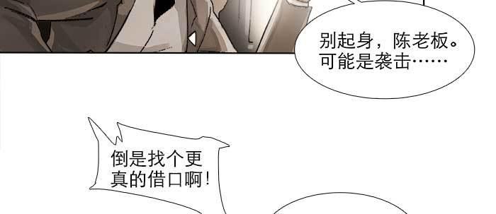 东邻西厢韩漫全集-第五十话 那么换你来无删减无遮挡章节图片 