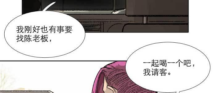 东邻西厢韩漫全集-第五十话 那么换你来无删减无遮挡章节图片 