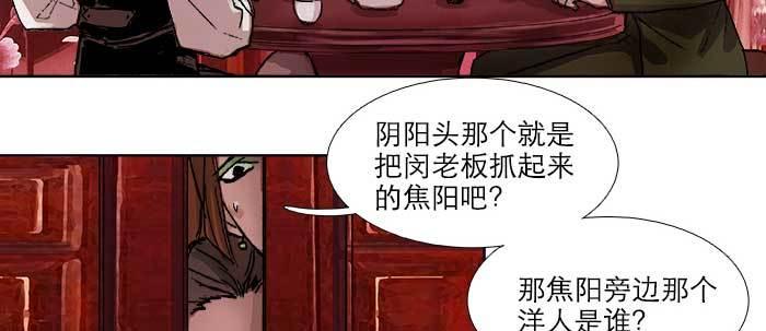 东邻西厢韩漫全集-第五十话 那么换你来无删减无遮挡章节图片 