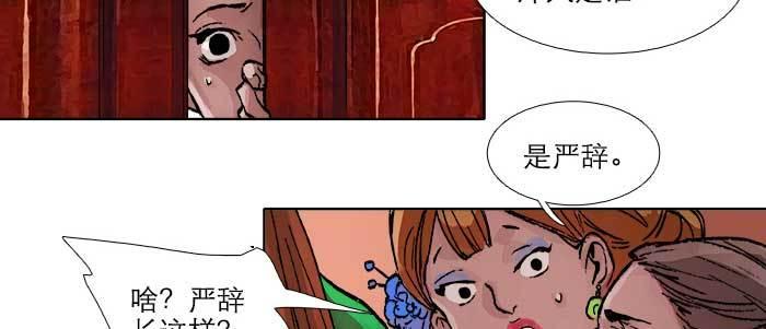 东邻西厢韩漫全集-第五十话 那么换你来无删减无遮挡章节图片 