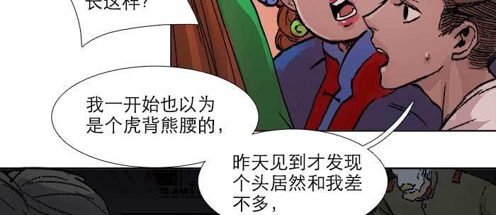 东邻西厢韩漫全集-第五十话 那么换你来无删减无遮挡章节图片 