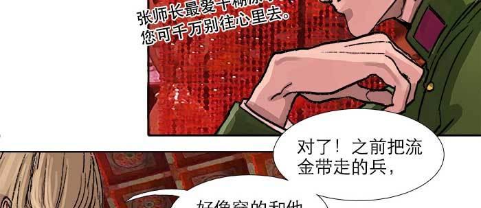 东邻西厢韩漫全集-第五十话 那么换你来无删减无遮挡章节图片 