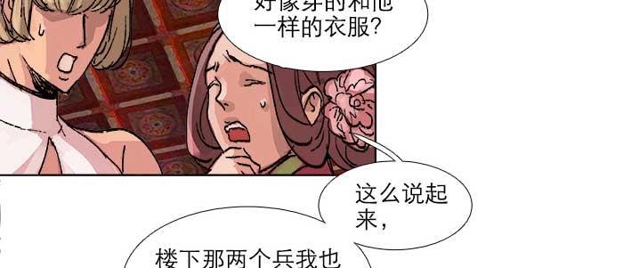 东邻西厢韩漫全集-第五十话 那么换你来无删减无遮挡章节图片 