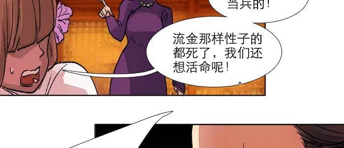 东邻西厢韩漫全集-第五十话 那么换你来无删减无遮挡章节图片 