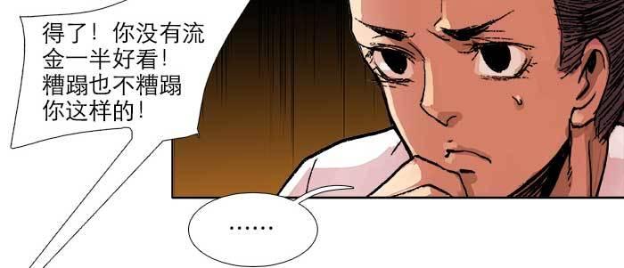 东邻西厢韩漫全集-第五十话 那么换你来无删减无遮挡章节图片 